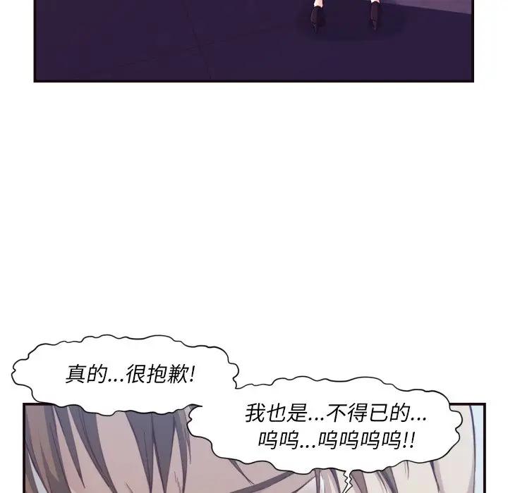 [Manhwa] Please! Let me go! Plot, mature woman, female teacher, big breasts#[132P]-55