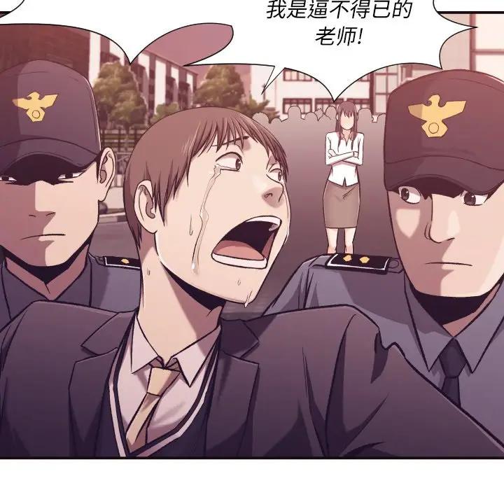 [Manhwa] Please! Let me go! Plot, mature woman, female teacher, big breasts#[132P]-61