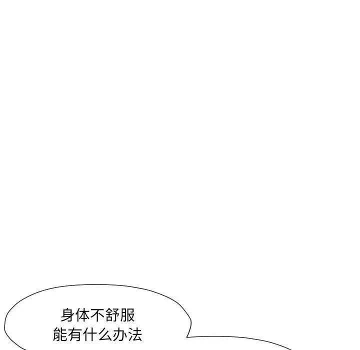 [Manhwa] Please! Let me go! Plot, mature woman, female teacher, big breasts#[132P]-69