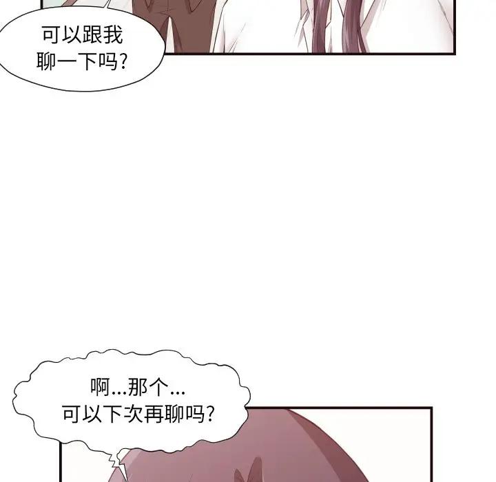 [Manhwa] Please! Let me go! Plot, mature woman, female teacher, big breasts#[132P]-79