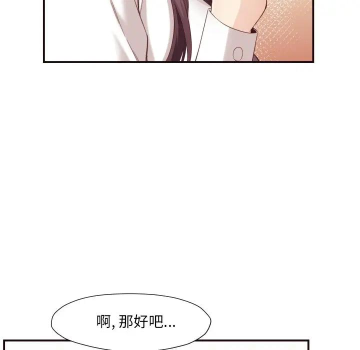 [Manhwa] Please! Let me go! Plot, mature woman, female teacher, big breasts#[132P]-81