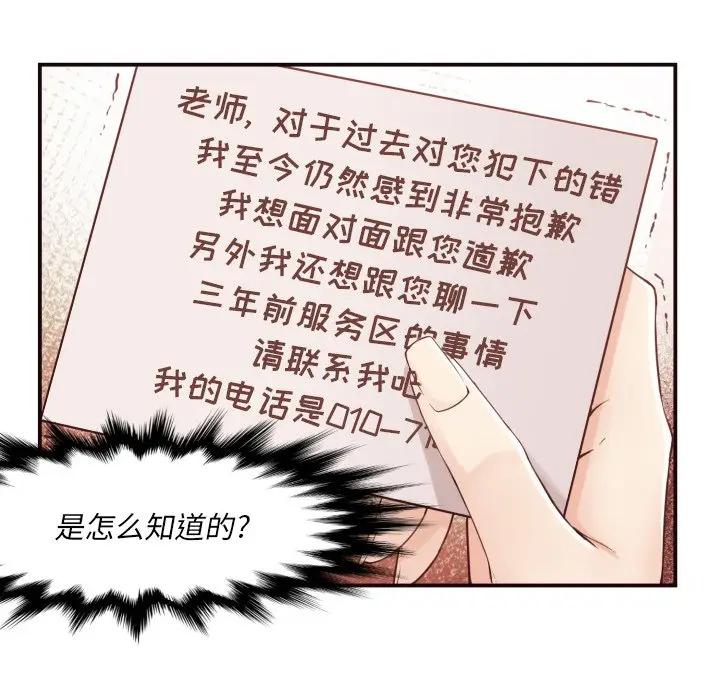 [Manhwa] Please! Let me go! Plot, mature woman, female teacher, big breasts#[132P]-93