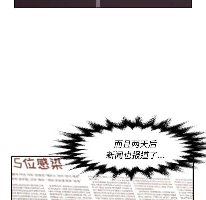 [Manhwa] Please! Let me go! Plot, mature woman, female teacher, big breasts#[132P]-96