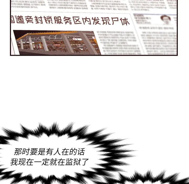 [Manhwa] Please! Let me go! Plot, mature woman, female teacher, big breasts#[132P]-97