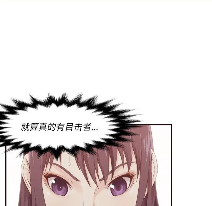 [Manhwa] Please! Let me go! Plot, mature woman, female teacher, big breasts#[132P]-99