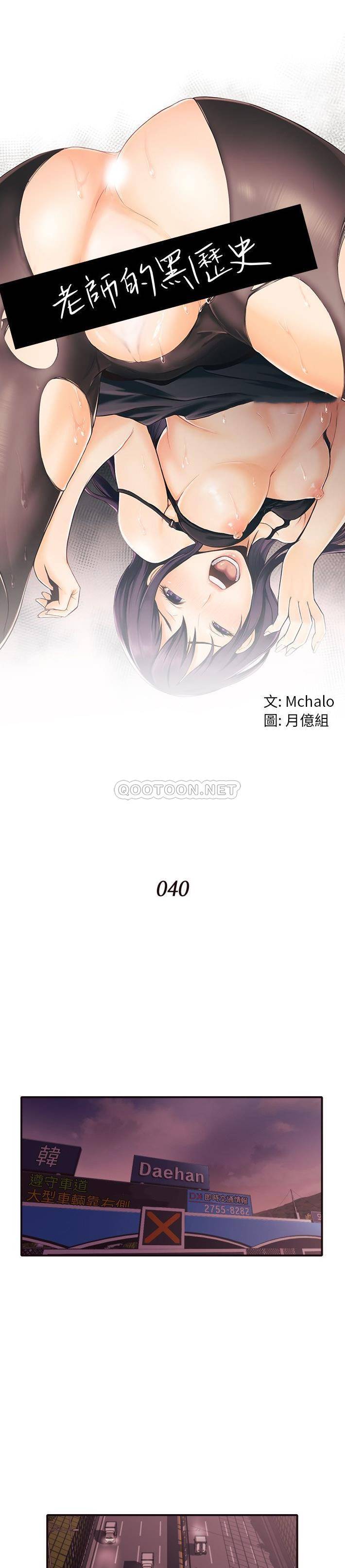 [韩国漫画] 拜托！放过我吧！ 剧情,熟女人妻,女教师,巨乳大奶#[21P]-1