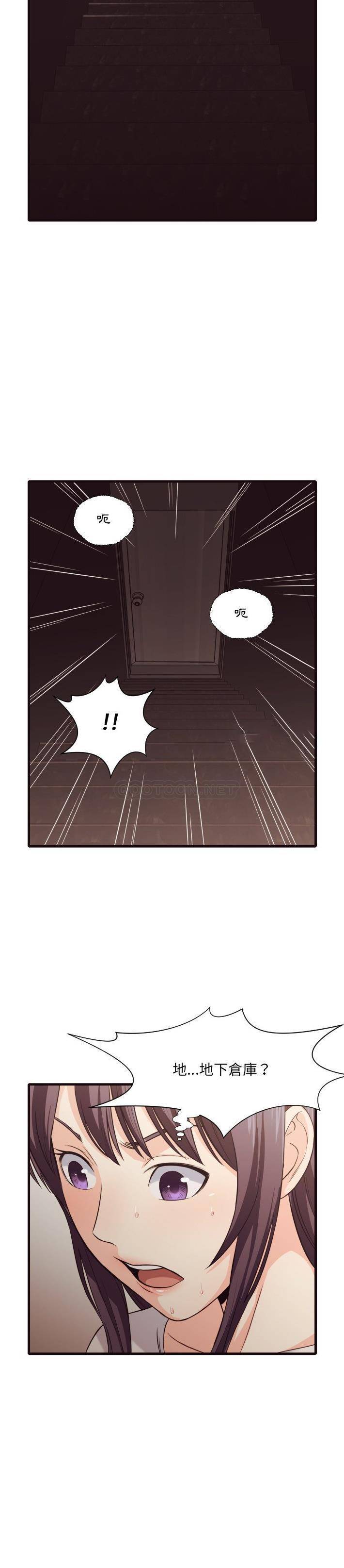 [韩国漫画] 拜托！放过我吧！ 剧情,熟女人妻,女教师,巨乳大奶#[21P]-18