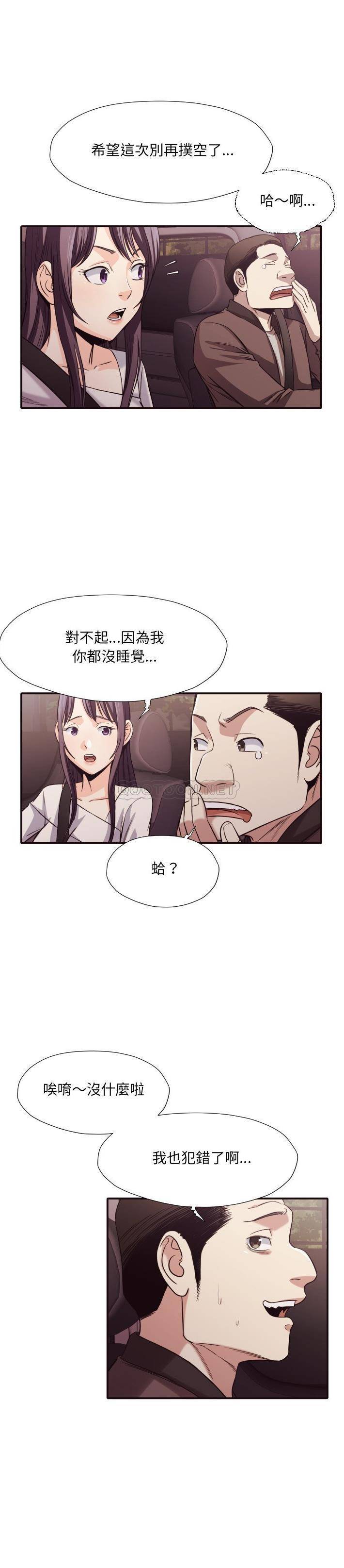 [韩国漫画] 拜托！放过我吧！ 剧情,熟女人妻,女教师,巨乳大奶#[21P]-3