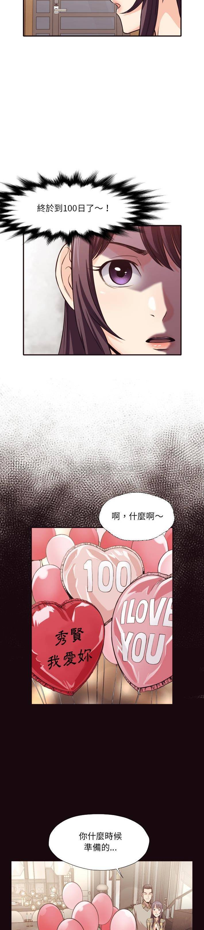 [韩国漫画] 拜托！放过我吧！ 剧情,熟女人妻,女教师,巨乳大奶#[21P]-6