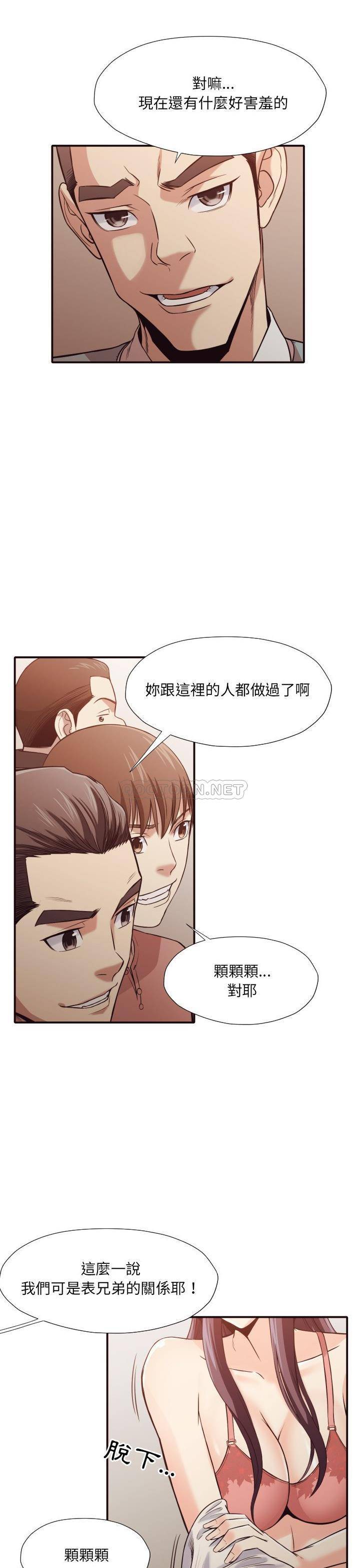 [Manhwa] Please! Let me go! Plot, mature woman, female teacher, big breasts#[21P]-20