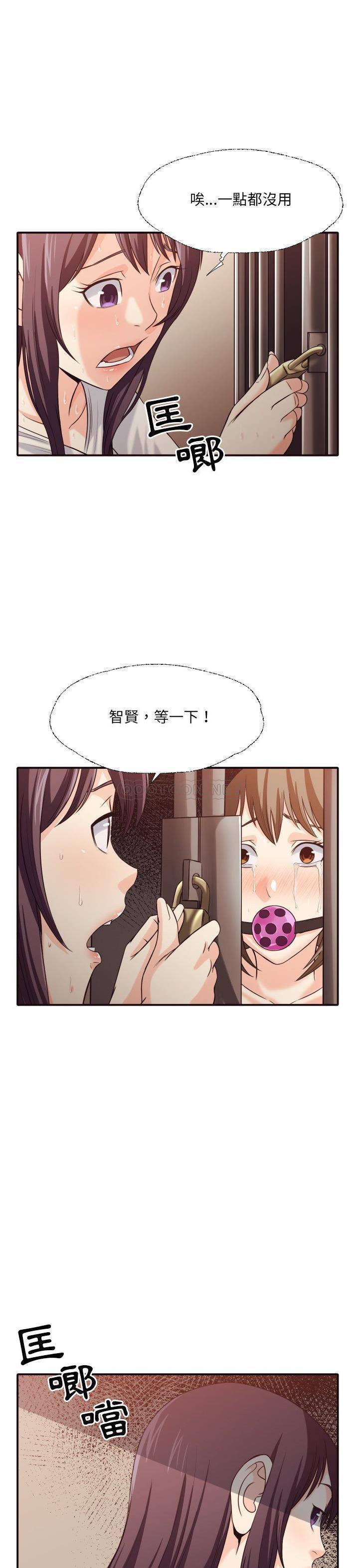 [Manhwa] Please! Let me go! Plot, mature woman, female teacher, big breasts#[21P]-9