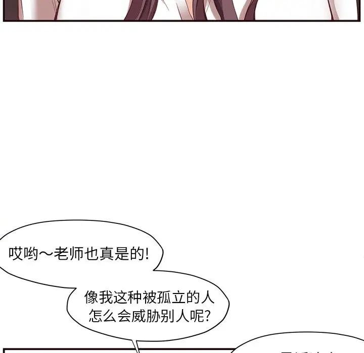 [Manhwa] Please! Let me go! Plot, mature woman, female teacher, big breasts#[125P]-114