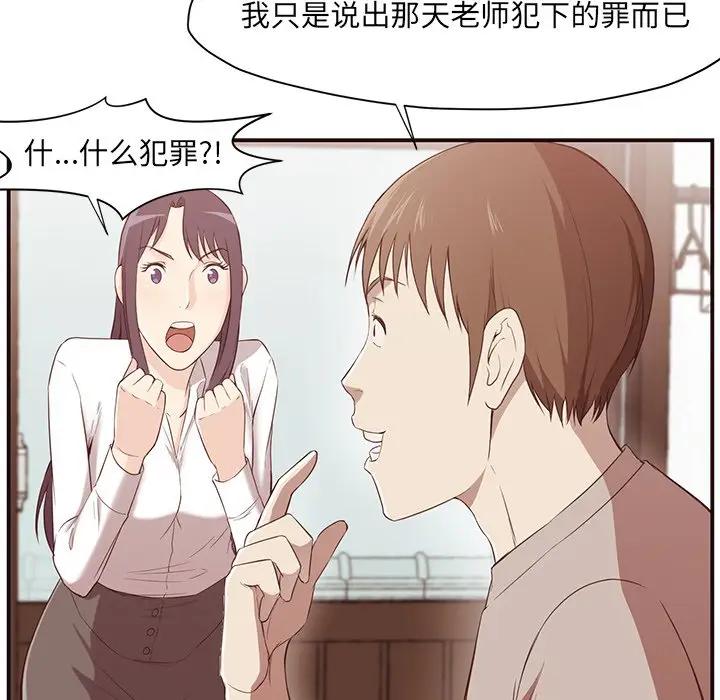 [Manhwa] Please! Let me go! Plot, mature woman, female teacher, big breasts#[125P]-117