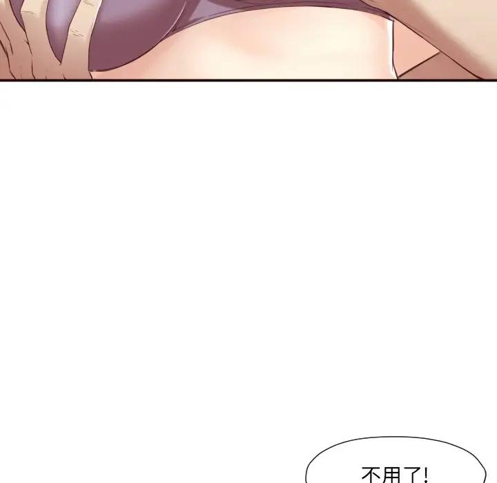 [Manhwa] Please! Let me go! Plot, mature woman, female teacher, big breasts#[125P]-37