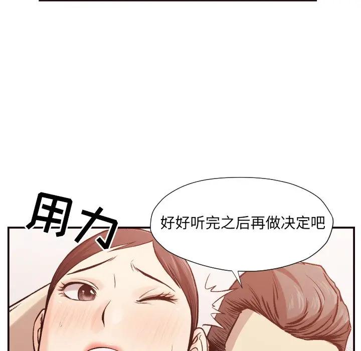 [Manhwa] Please! Let me go! Plot, mature woman, female teacher, big breasts#[125P]-49