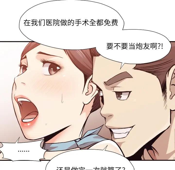 [Manhwa] Please! Let me go! Plot, mature woman, female teacher, big breasts#[125P]-51
