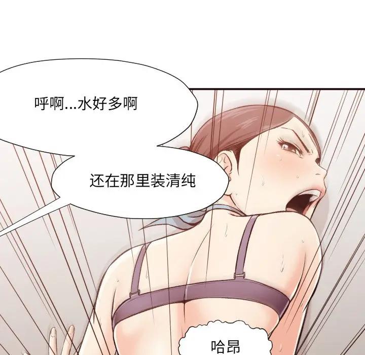 [Manhwa] Please! Let me go! Plot, mature woman, female teacher, big breasts#[125P]-69