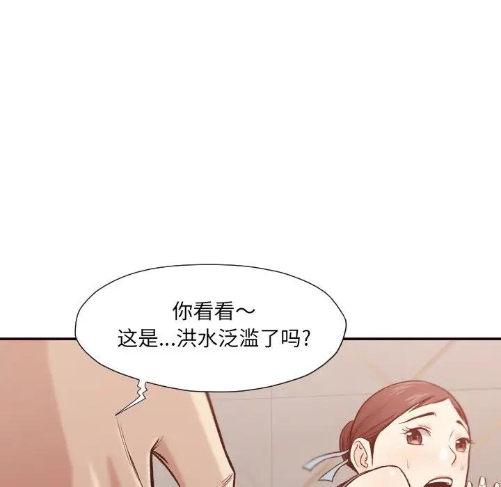 [Manhwa] Please! Let me go! Plot, mature woman, female teacher, big breasts#[125P]-73