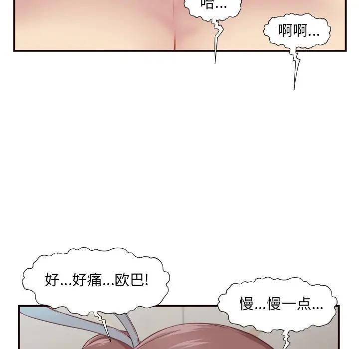[Manhwa] Please! Let me go! Plot, mature woman, female teacher, big breasts#[125P]-83