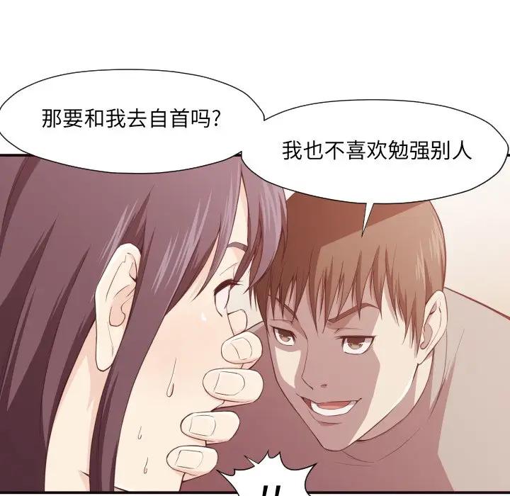 [Manhwa] Please! Let me go! Plot, mature woman, female teacher, big breasts#[120P]-100