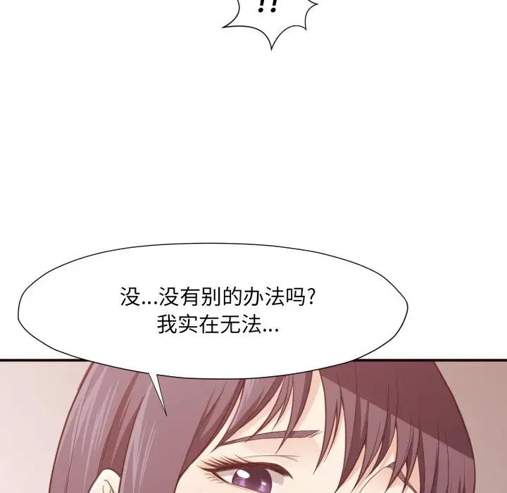 [Manhwa] Please! Let me go! Plot, mature woman, female teacher, big breasts#[120P]-101