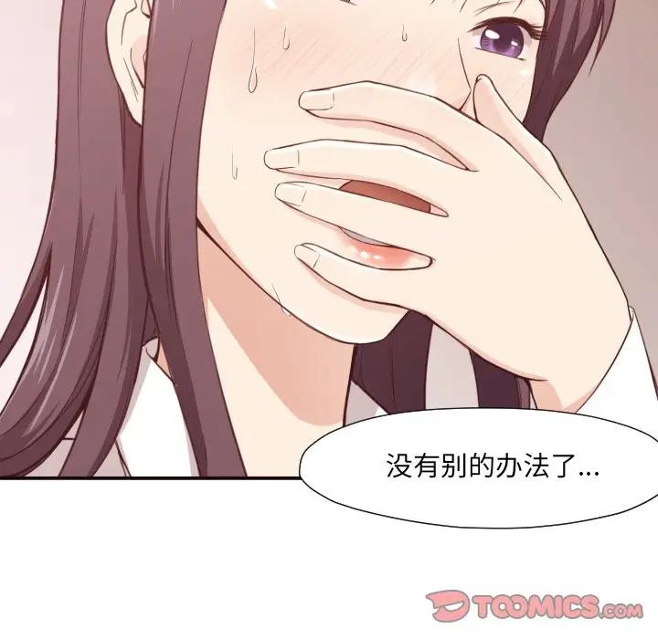 [Manhwa] Please! Let me go! Plot, mature woman, female teacher, big breasts#[120P]-102