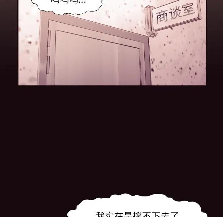 [Manhwa] Please! Let me go! Plot, mature woman, female teacher, big breasts#[120P]-105