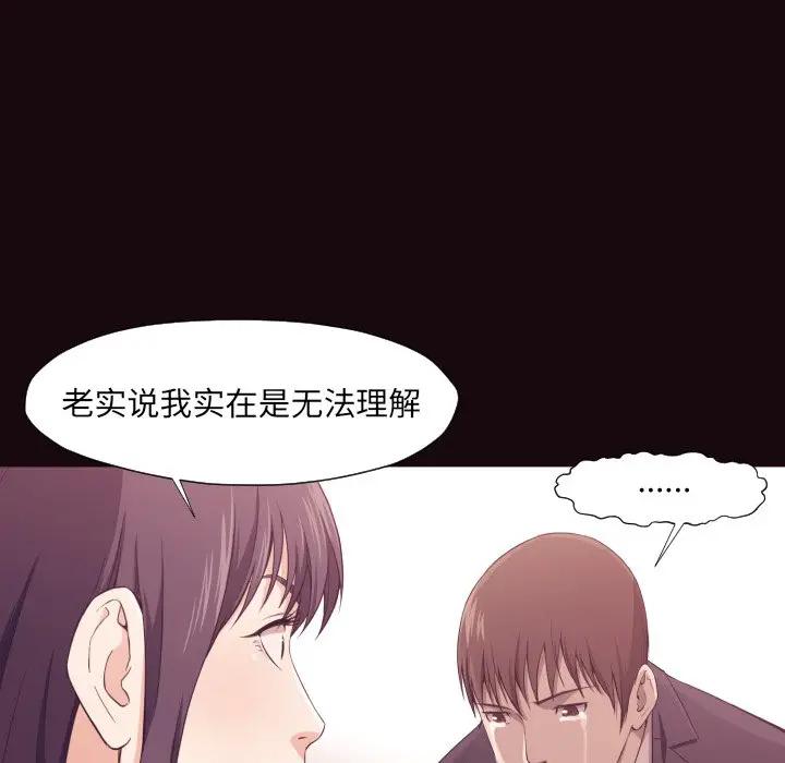 [Manhwa] Please! Let me go! Plot, mature woman, female teacher, big breasts#[120P]-109