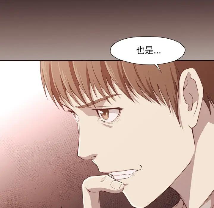 [Manhwa] Please! Let me go! Plot, mature woman, female teacher, big breasts#[120P]-112