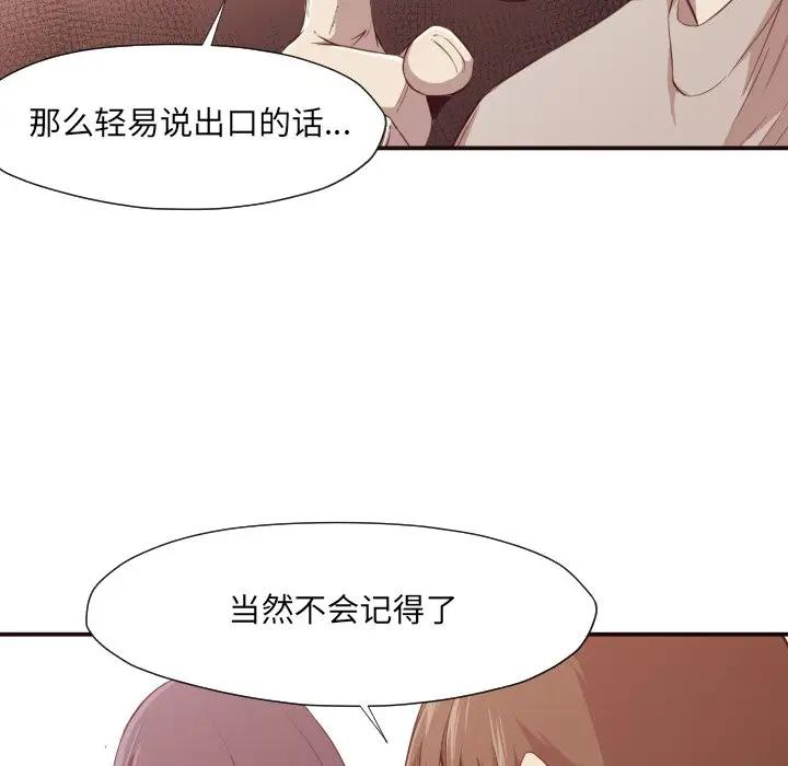 [Manhwa] Please! Let me go! Plot, mature woman, female teacher, big breasts#[120P]-113