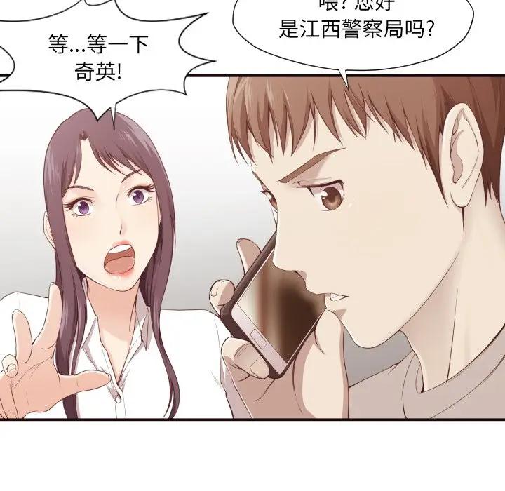 [Manhwa] Please! Let me go! Plot, mature woman, female teacher, big breasts#[120P]-14