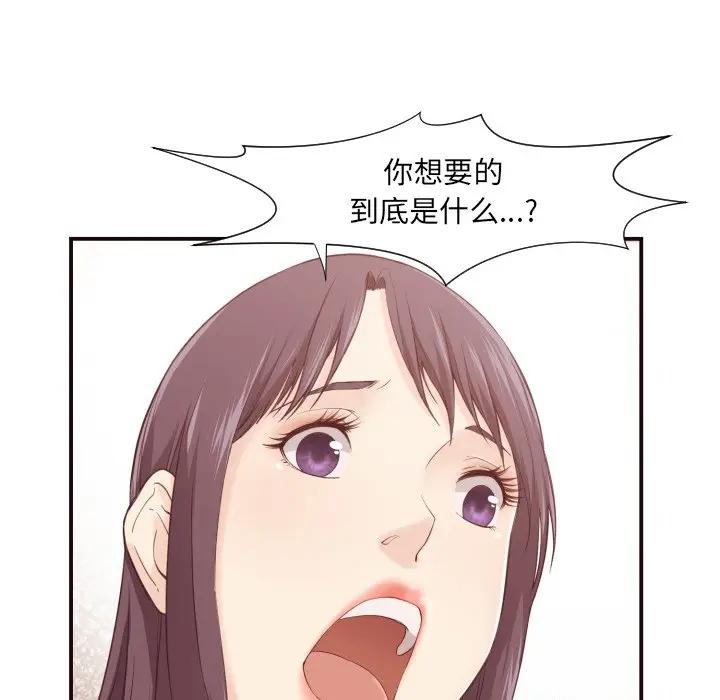 [Manhwa] Please! Let me go! Plot, mature woman, female teacher, big breasts#[120P]-36