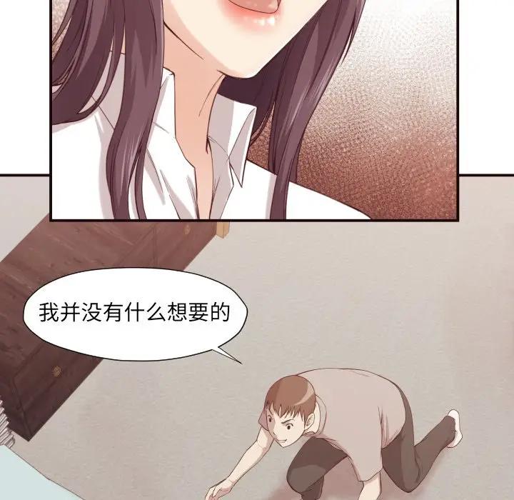[Manhwa] Please! Let me go! Plot, mature woman, female teacher, big breasts#[120P]-37