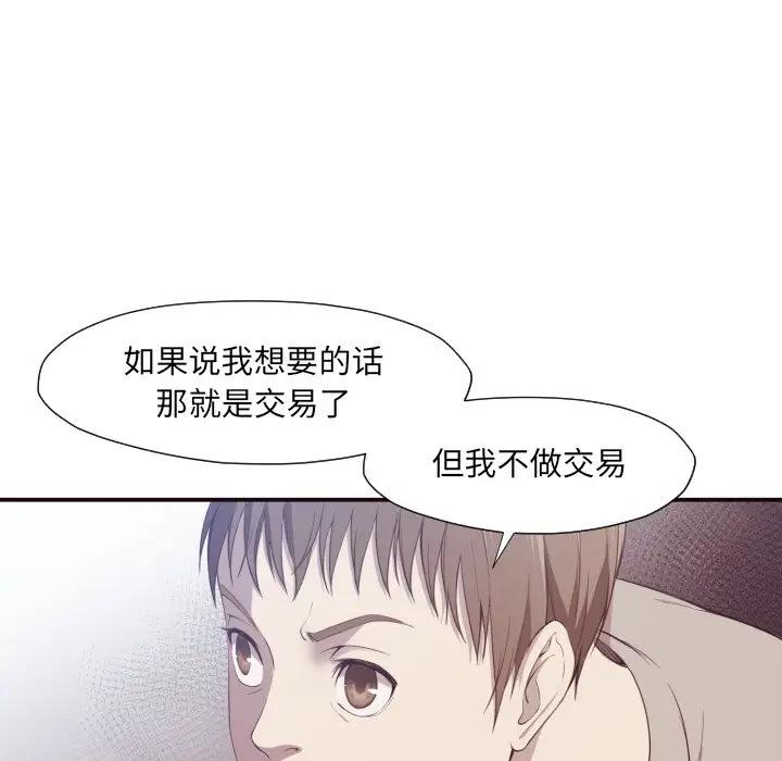 [Manhwa] Please! Let me go! Plot, mature woman, female teacher, big breasts#[120P]-39