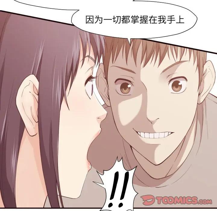 [Manhwa] Please! Let me go! Plot, mature woman, female teacher, big breasts#[120P]-42