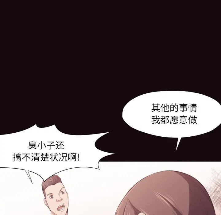 [Manhwa] Please! Let me go! Plot, mature woman, female teacher, big breasts#[120P]-57