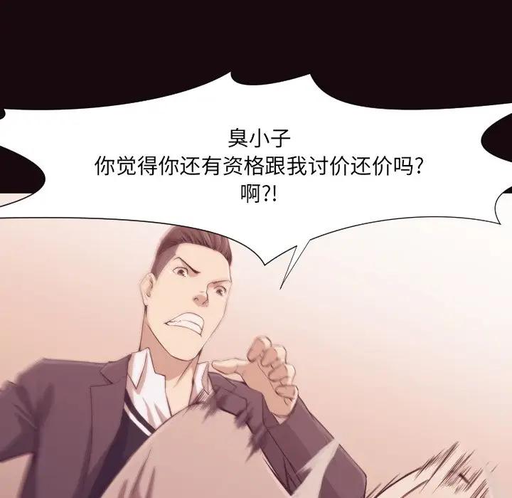 [Manhwa] Please! Let me go! Plot, mature woman, female teacher, big breasts#[120P]-59