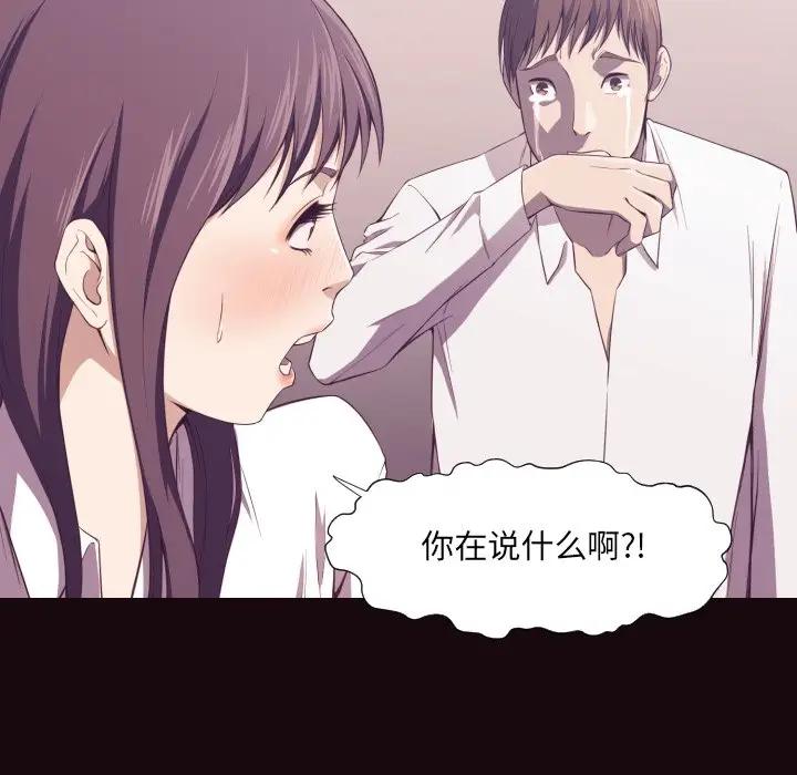[Manhwa] Please! Let me go! Plot, mature woman, female teacher, big breasts#[120P]-67