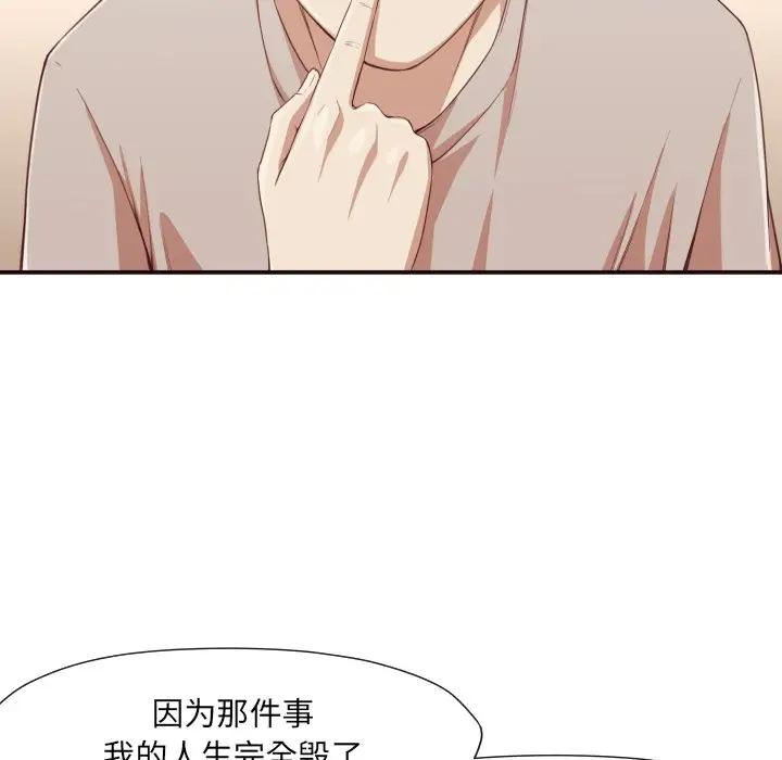 [Manhwa] Please! Let me go! Plot, mature woman, female teacher, big breasts#[120P]-79