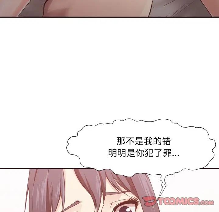 [Manhwa] Please! Let me go! Plot, mature woman, female teacher, big breasts#[120P]-82
