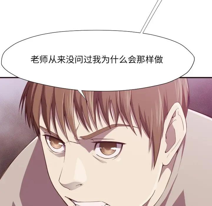 [Manhwa] Please! Let me go! Plot, mature woman, female teacher, big breasts#[120P]-84