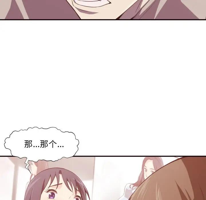 [Manhwa] Please! Let me go! Plot, mature woman, female teacher, big breasts#[120P]-85