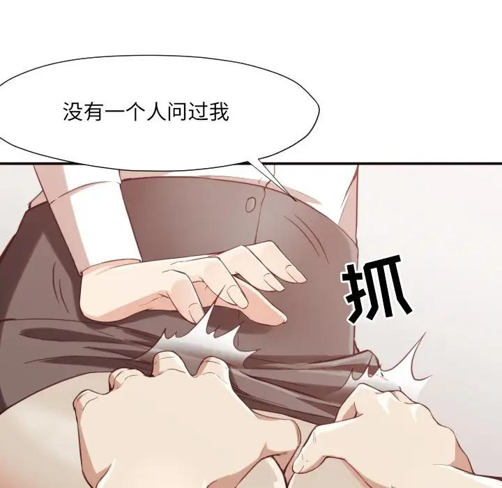 [Manhwa] Please! Let me go! Plot, mature woman, female teacher, big breasts#[120P]-88