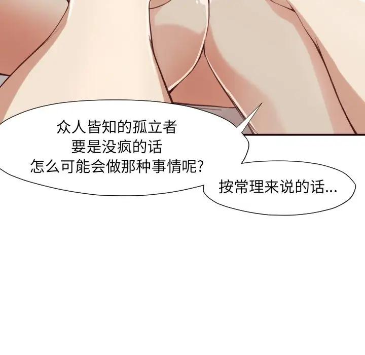 [Manhwa] Please! Let me go! Plot, mature woman, female teacher, big breasts#[120P]-89