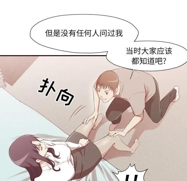 [Manhwa] Please! Let me go! Plot, mature woman, female teacher, big breasts#[120P]-90