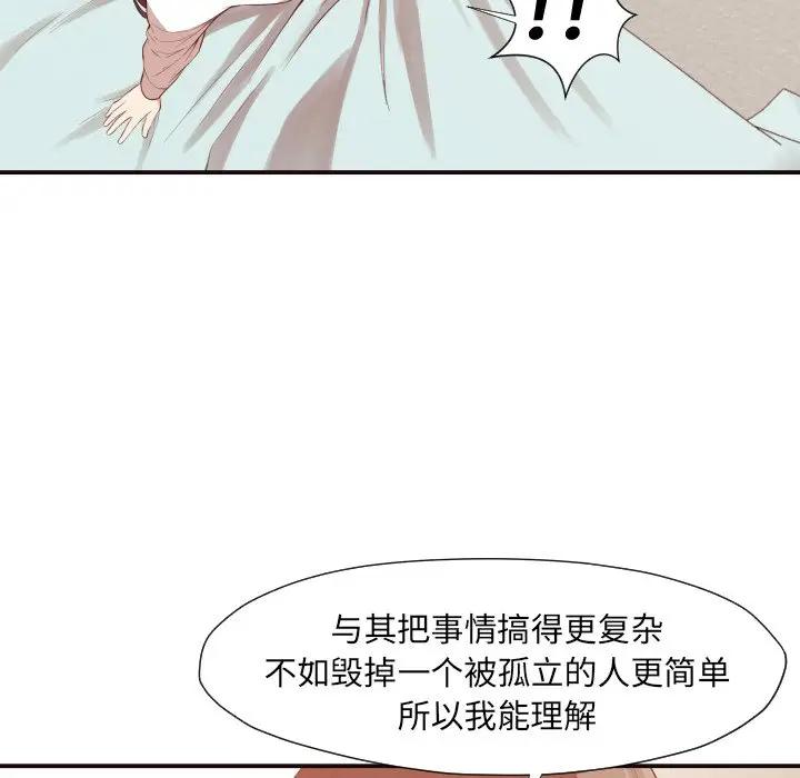 [Manhwa] Please! Let me go! Plot, mature woman, female teacher, big breasts#[120P]-91