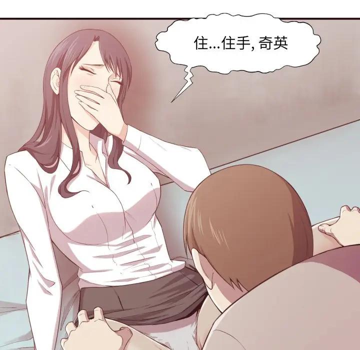 [Manhwa] Please! Let me go! Plot, mature woman, female teacher, big breasts#[120P]-95