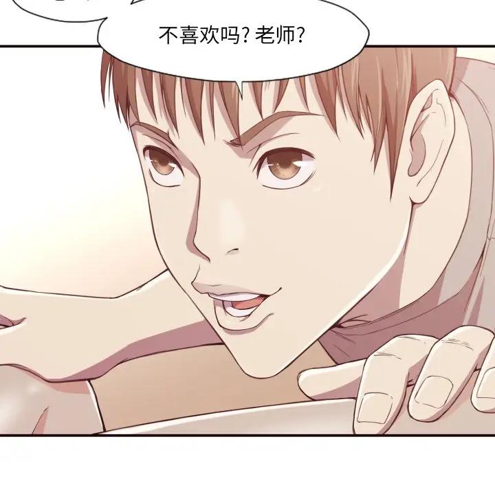 [Manhwa] Please! Let me go! Plot, mature woman, female teacher, big breasts#[120P]-97