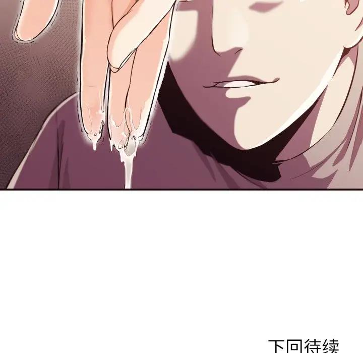 [Manhwa] Please! Let me go! Plot, mature woman, female teacher, big breasts#[119P]-104