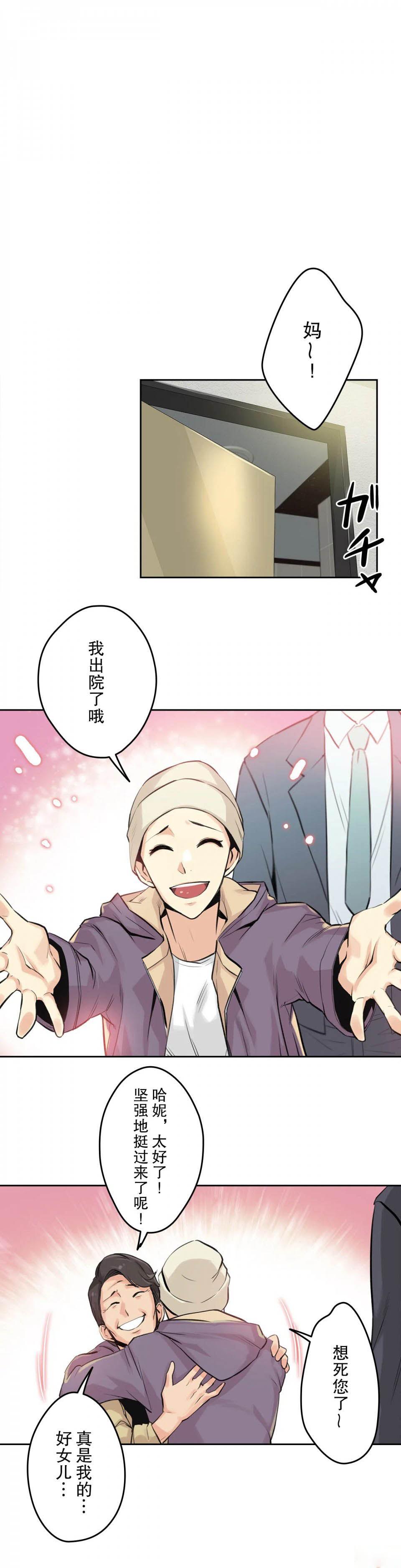 [Manhwa] Please! Let me go! Plot, mature woman, female teacher, big breasts#[119P]-110